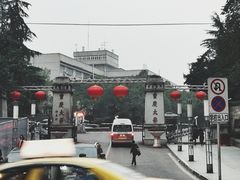 -四川美术学院美术馆