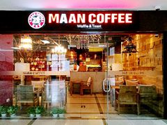-漫咖啡MAANCOFFEE(人大店)