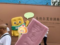 -马迭尔冷饮厅1906(中央大街店)