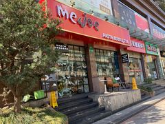 -Me&Joe意大利面·珍珠奶茶(鲁班路店)