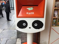 -熊猫邮局(少城店)