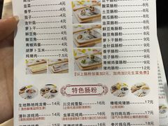 菜单-琦记丰顺捆粄(蛇口店)