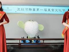 -沈灶河豚宴·河豚融合餐厅(汉中路店)