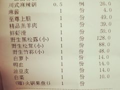 账单-一品滇香·云南菜(公益西桥店)