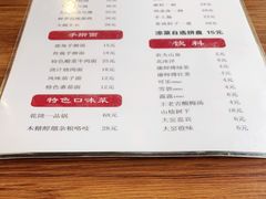 -浑河春面馆非遗鹿角面(良乡店)