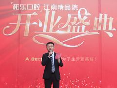 -柏乐口腔医院·舒适化无痛种植牙中心(东盟商务区院)