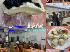 -草庐酒家