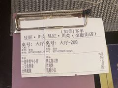 -昱匠·日本料理(金融街店)