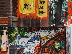 -茂德公鼓城