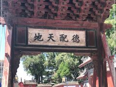 -韩城古城