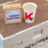 都收到通知了吗！K咖啡零糖拿铁每天7r喝！！