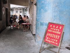 -舟舟刮凉粉
