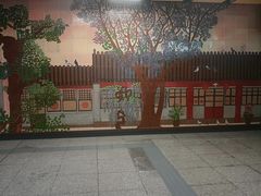 -平安里(地铁站)