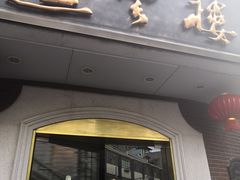 门面-燕云楼(云南路店)