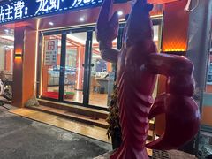 -中国盱眙国际龙虾节广场