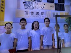 -莲香书院(丰台分校)