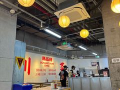 -馬伍旺川菜(江北虹悦城店)