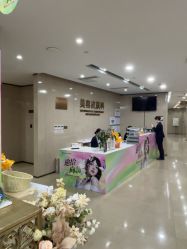 -四川娇点医学美容医院