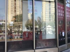 -宝业东城广场(东二环路店)