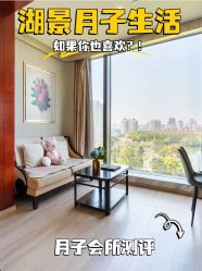 -耐味林月子会所(黄兴公园店)