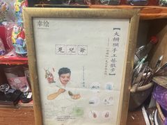 -老北京兔儿爷(杨梅竹斜街店)