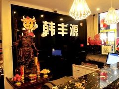 -韩丰源海鲜烤肉火锅自助餐(合肥梦之城购物中心店)