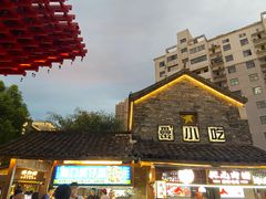 -风波庄(罍街分舵)