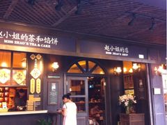-赵小姐的店(鼓浪屿三友店)