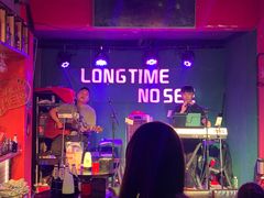 -好久不见网红乐队酒吧(鼓浪屿海底世界店)