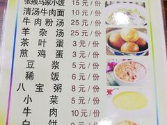 菜单-清真·伊清阁餐厅