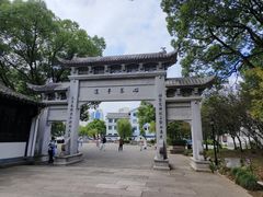 -绍兴书圣故里景区