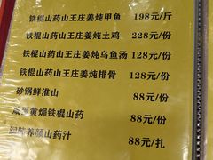 -丁老爷子苏香圆