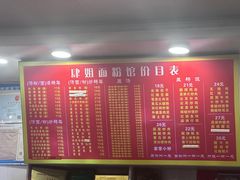 -肆姐面粉馆(坡子街店)