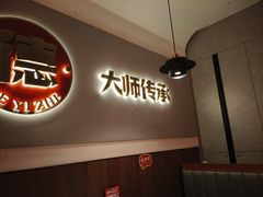-得意啫·广东啫啫煲(前海HOP店)