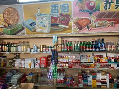零售区-赵府街副食店