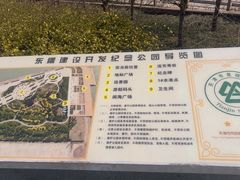 -东疆建设开发纪念公园
