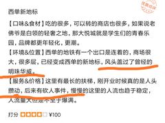 -砂锅居(西四店)