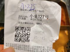 -海底捞火锅(杭州萧山宝龙广场店)