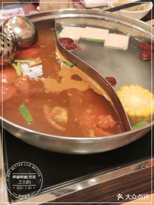 呷哺呷哺(世贸.工三店)图片