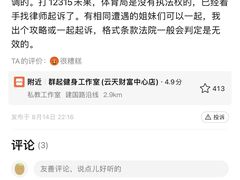 -FEELINGME乐刻私教馆·健身(文鼎财富店)