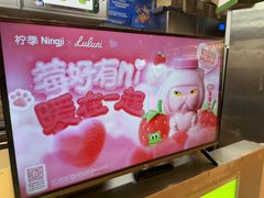 -柠季·手打柠檬茶(静安大悦城北座B1店 )