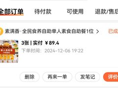 -素满香·全民食养自助(长宁龙之梦店)