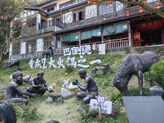 -巴倒烫陆派火锅山庄(南山总店)
