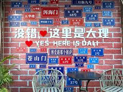 -大理古城