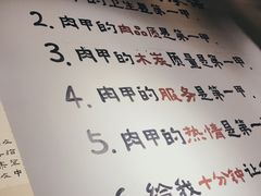 -肉甲韩国木炭烤肉(新壹街1店)