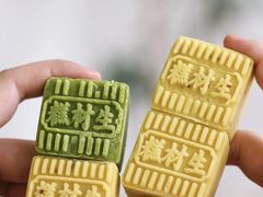 -糕材生(龙湖北京大兴天街店)