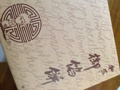 -Babycat私家御饼屋(龙头路一店)