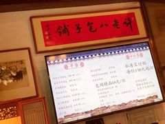 -许老八包子铺(回龙窝店)
