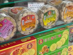 -惠赞老饼家(逢源商业街店)