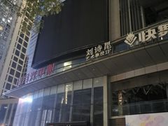 -日月光中心广场